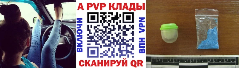 А ПВП Crystall Георгиевск