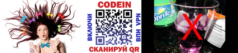 Codein Purple Drank  купить  сайты  OMG ссылка  Георгиевск 