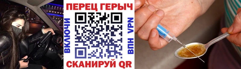 Героин Heroin  гидра сайт  Георгиевск  где продают наркотики 