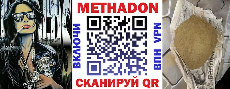 МЕТАДОН мёд  Георгиевск 