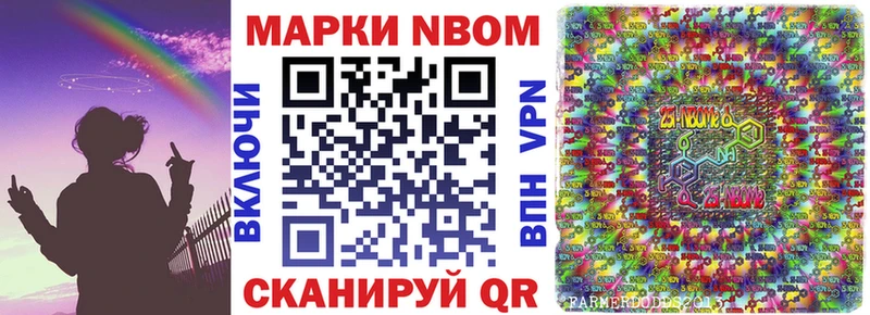 Марки NBOMe 1,5мг  наркошоп  Георгиевск 